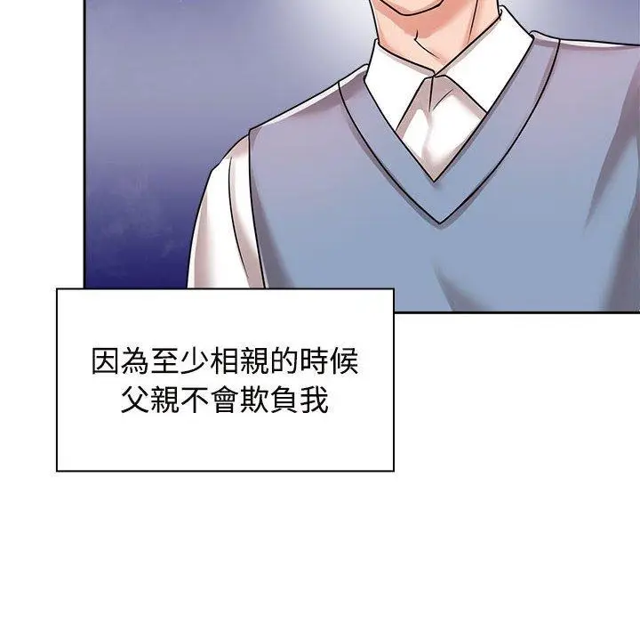 漫画《疯了才结婚》第6话第12张图