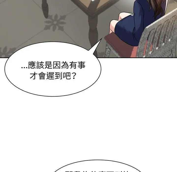 漫画《疯了才结婚》第6话第121张图