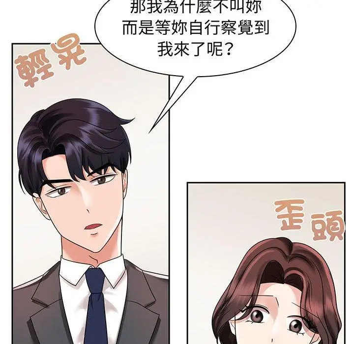 漫画《疯了才结婚》第6话第122张图