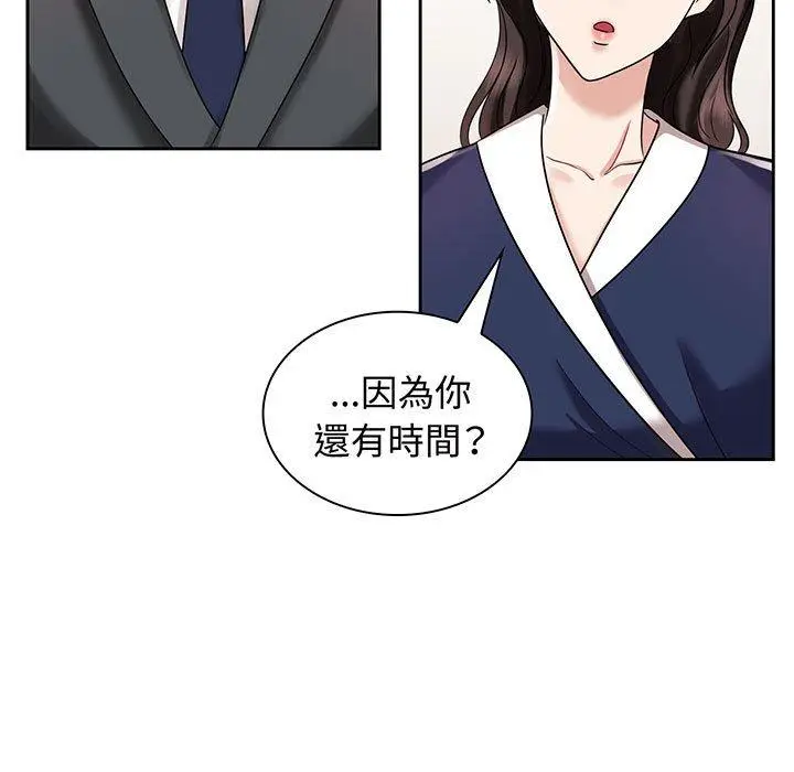 漫画《疯了才结婚》第6话第123张图