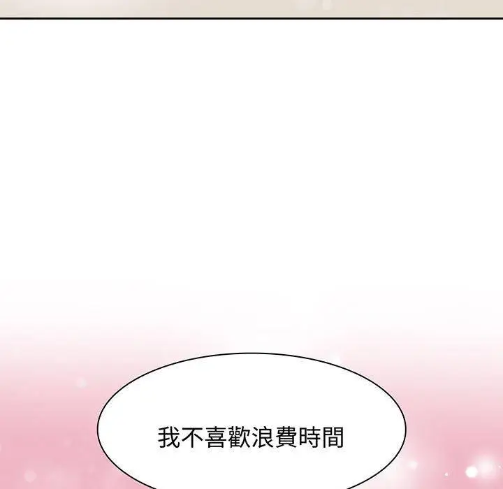 漫画《疯了才结婚》第6话第125张图
