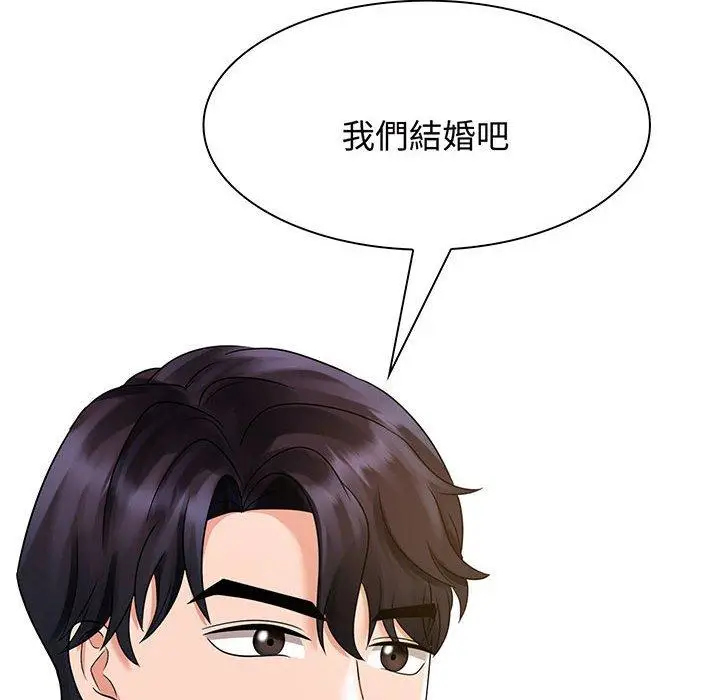 漫画《疯了才结婚》第6话第128张图