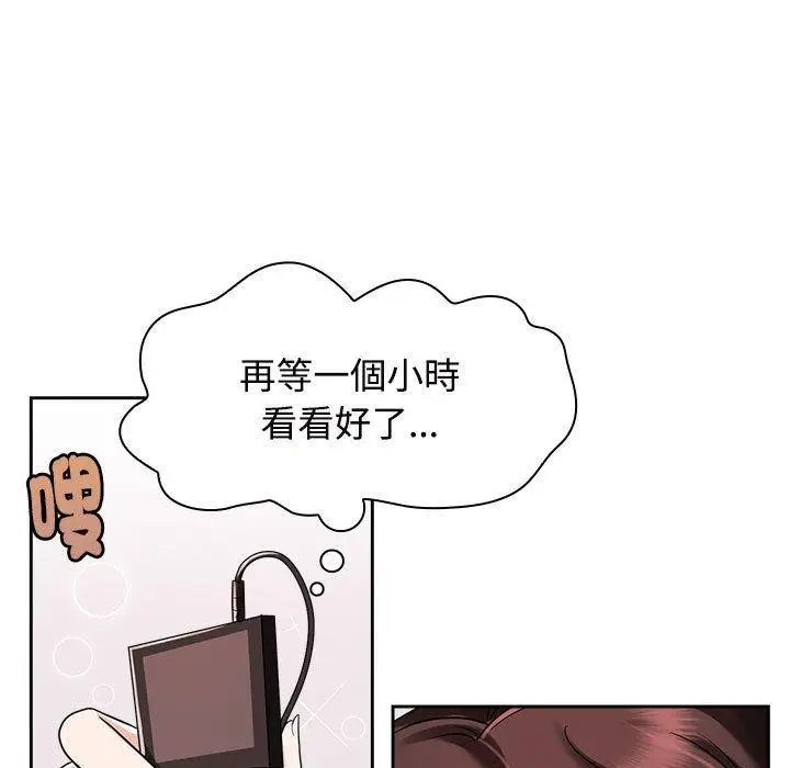 漫画《疯了才结婚》第6话第13张图