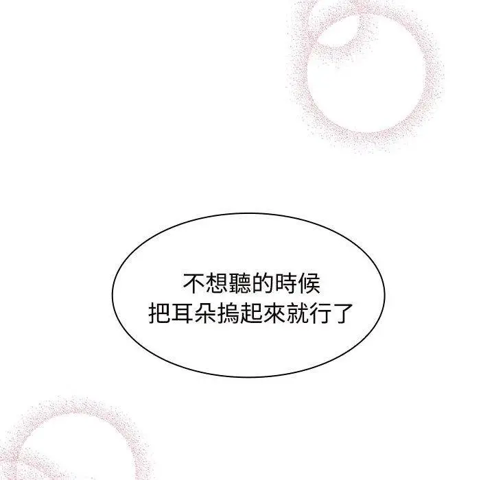漫画《疯了才结婚》第6话第16张图