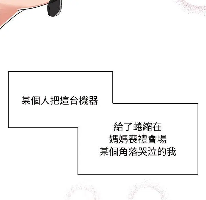 漫画《疯了才结婚》第6话第18张图