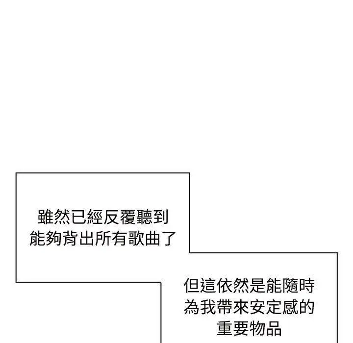漫画《疯了才结婚》第6话第21张图