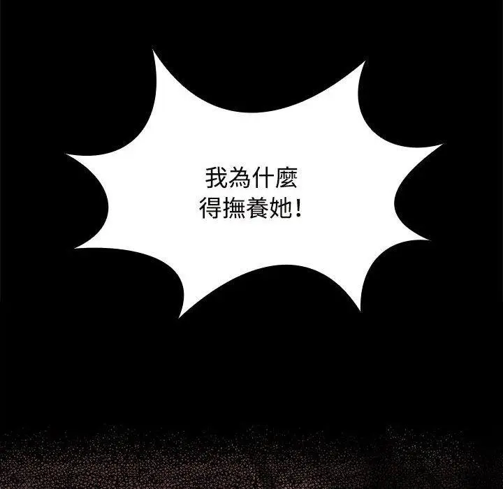 漫画《疯了才结婚》第6话第26张图