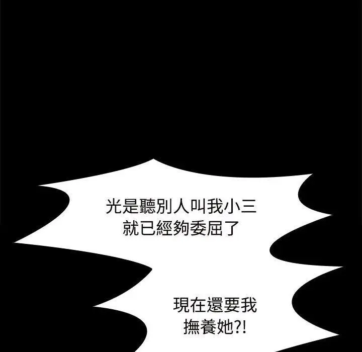 漫画《疯了才结婚》第6话第28张图