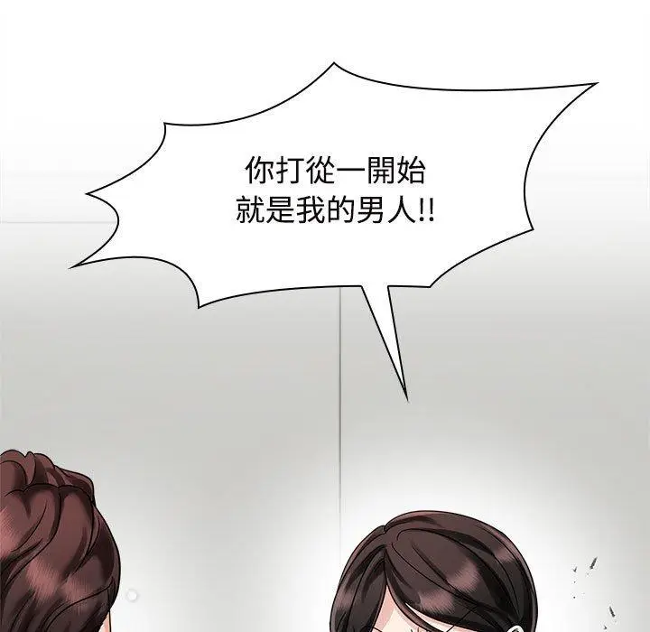 漫画《疯了才结婚》第6话第31张图