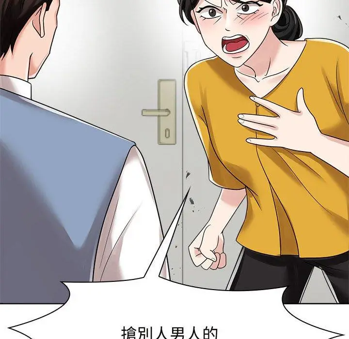 漫画《疯了才结婚》第6话第32张图