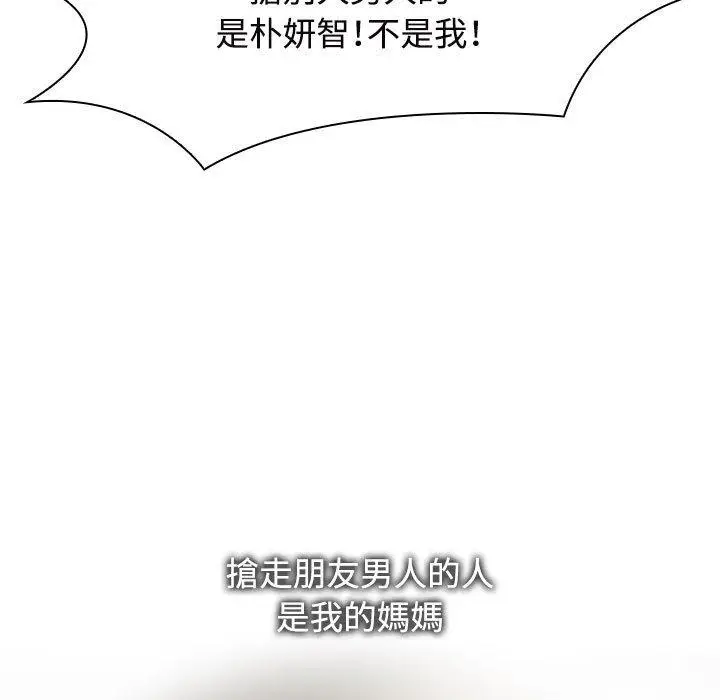 漫画《疯了才结婚》第6话第33张图