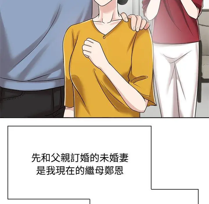 漫画《疯了才结婚》第6话第35张图