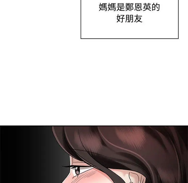 漫画《疯了才结婚》第6话第36张图