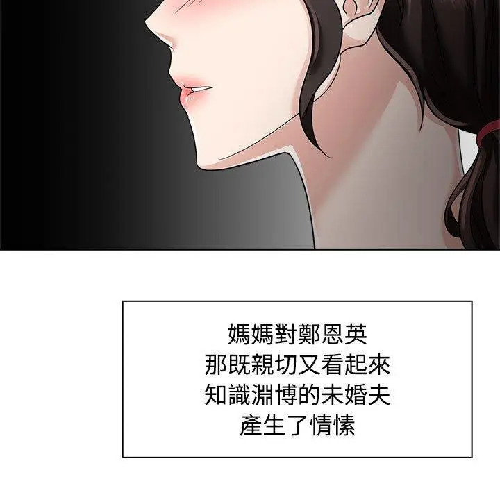 漫画《疯了才结婚》第6话第37张图