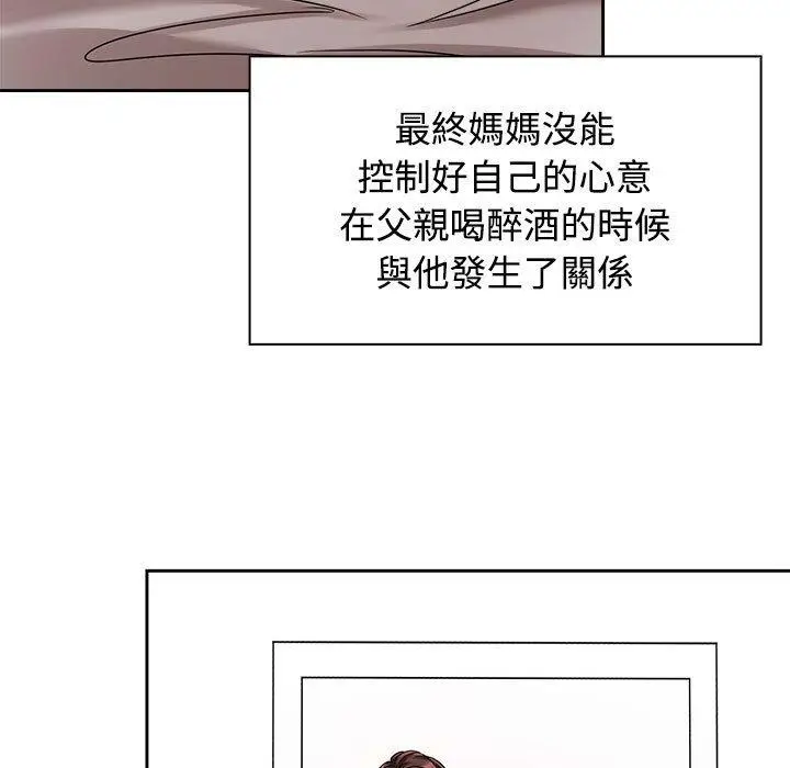 漫画《疯了才结婚》第6话第39张图