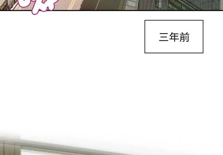 漫画《疯了才结婚》第6话第4张图