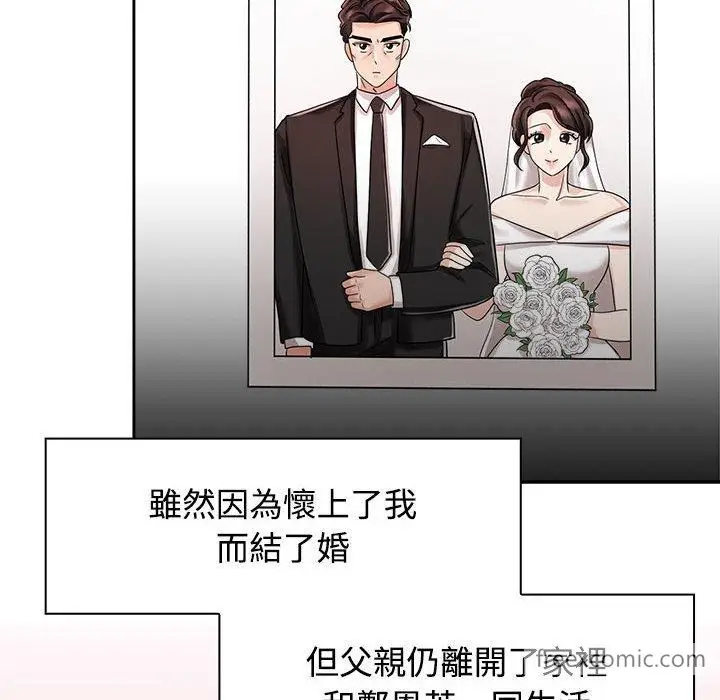 漫画《疯了才结婚》第6话第40张图