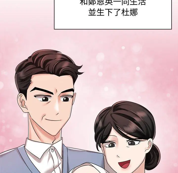 漫画《疯了才结婚》第6话第41张图