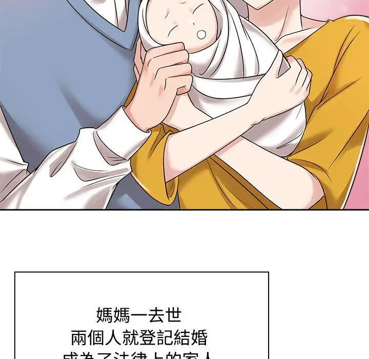 漫画《疯了才结婚》第6话第42张图