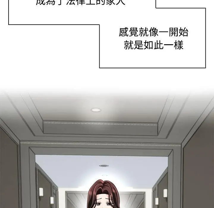 漫画《疯了才结婚》第6话第43张图