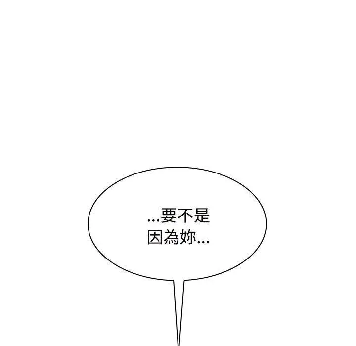 漫画《疯了才结婚》第6话第49张图