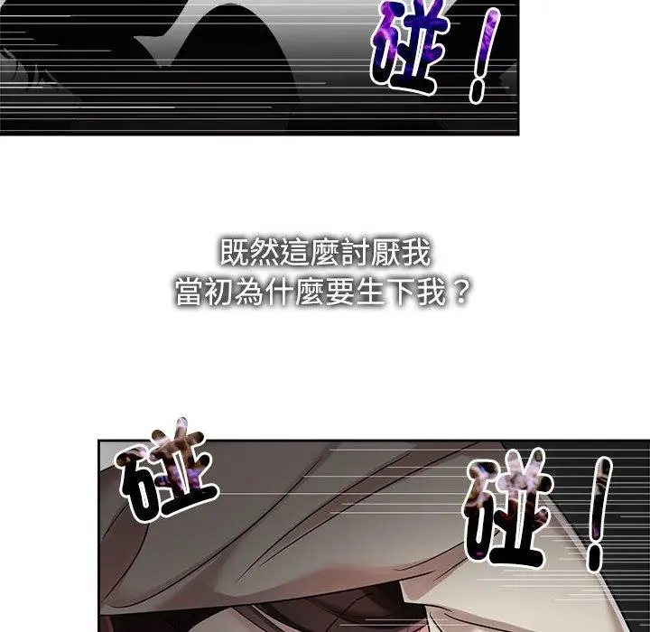 漫画《疯了才结婚》第6话第52张图