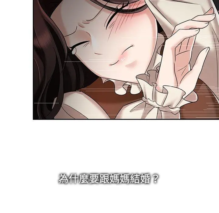 漫画《疯了才结婚》第6话第53张图