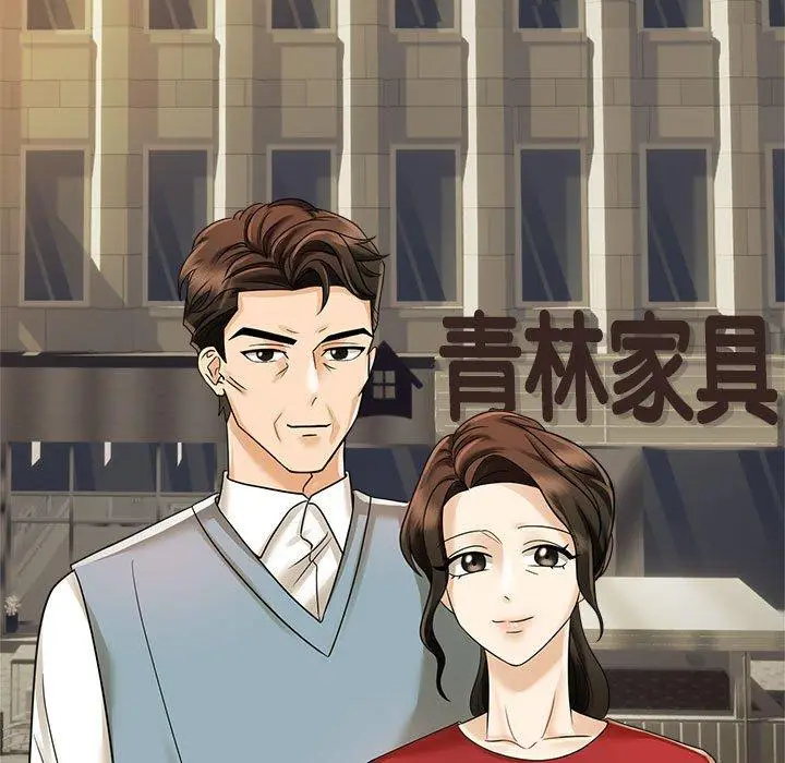 漫画《疯了才结婚》第6话第55张图