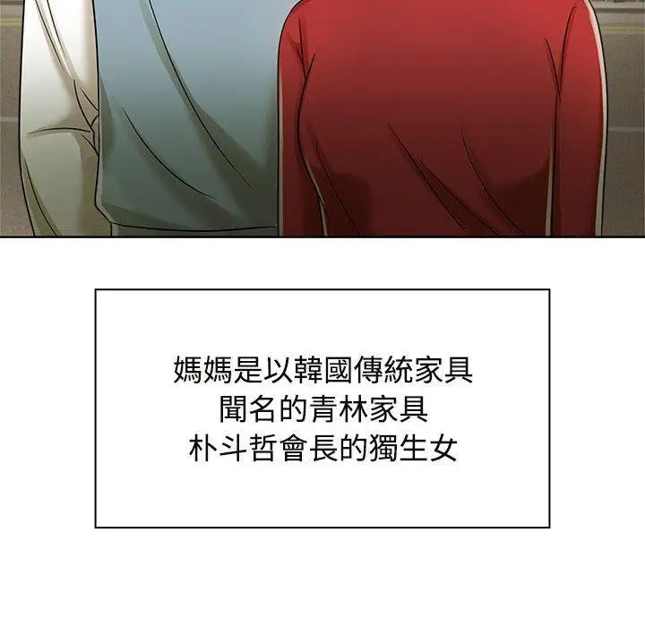 漫画《疯了才结婚》第6话第56张图