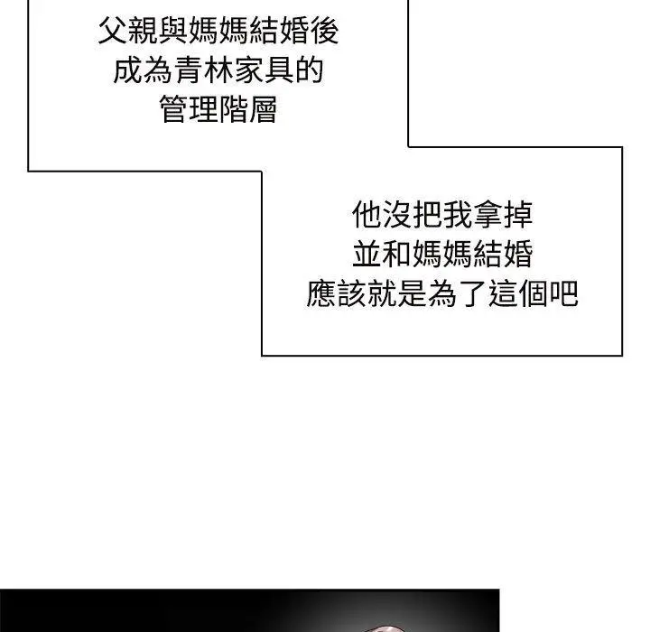 漫画《疯了才结婚》第6话第59张图