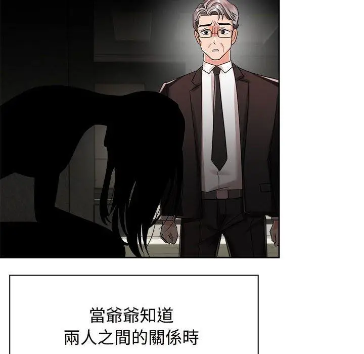漫画《疯了才结婚》第6话第60张图
