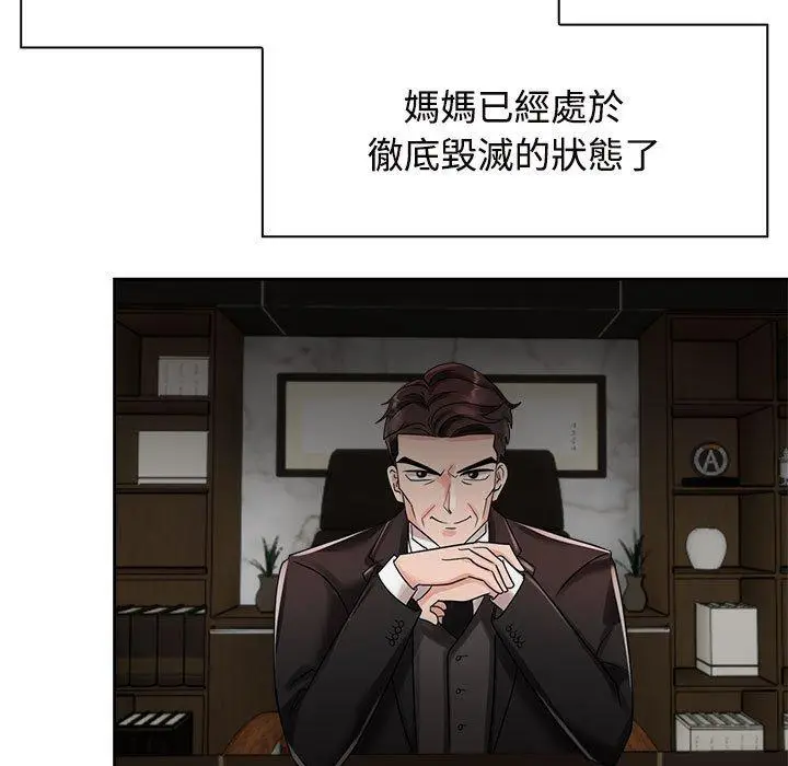 漫画《疯了才结婚》第6话第61张图