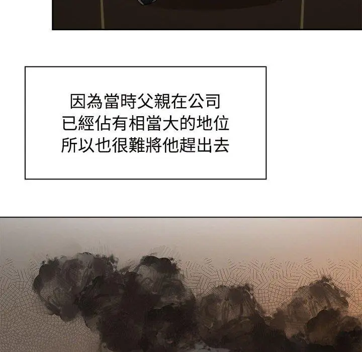 漫画《疯了才结婚》第6话第62张图