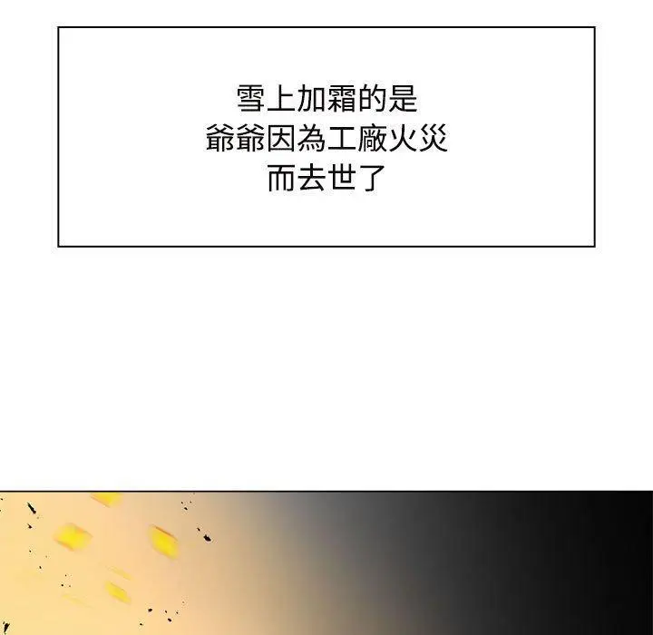 漫画《疯了才结婚》第6话第65张图