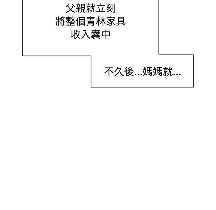 漫画《疯了才结婚》第6话第68张图