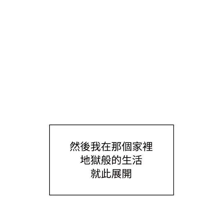漫画《疯了才结婚》第6话第69张图