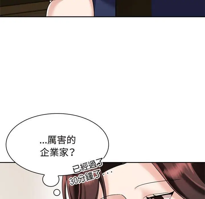 漫画《疯了才结婚》第6话第7张图