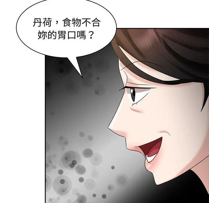 漫画《疯了才结婚》第6话第72张图