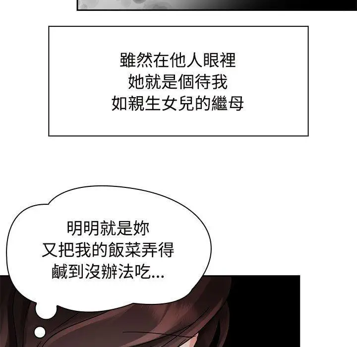 漫画《疯了才结婚》第6话第73张图