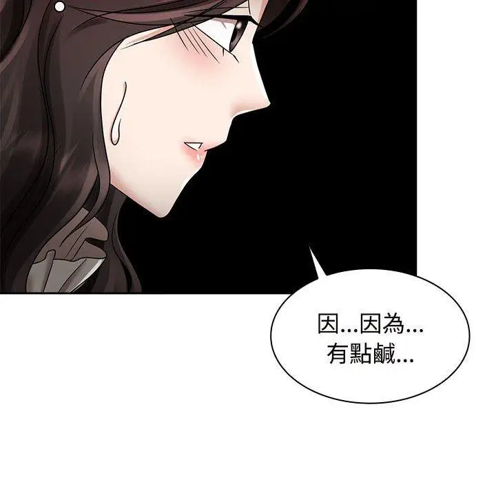 漫画《疯了才结婚》第6话第74张图