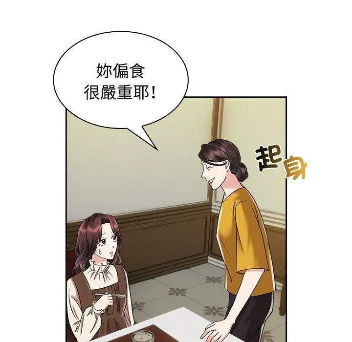 漫画《疯了才结婚》第6话第75张图