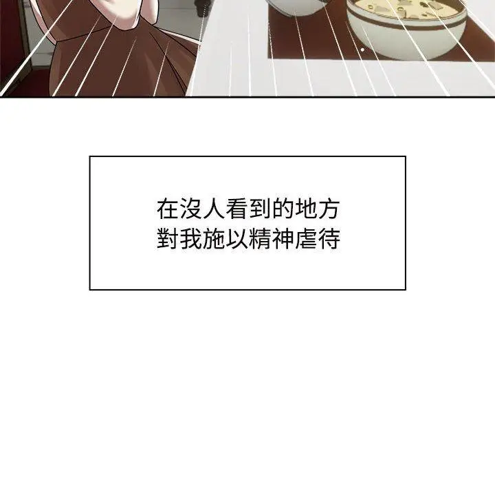 漫画《疯了才结婚》第6话第78张图