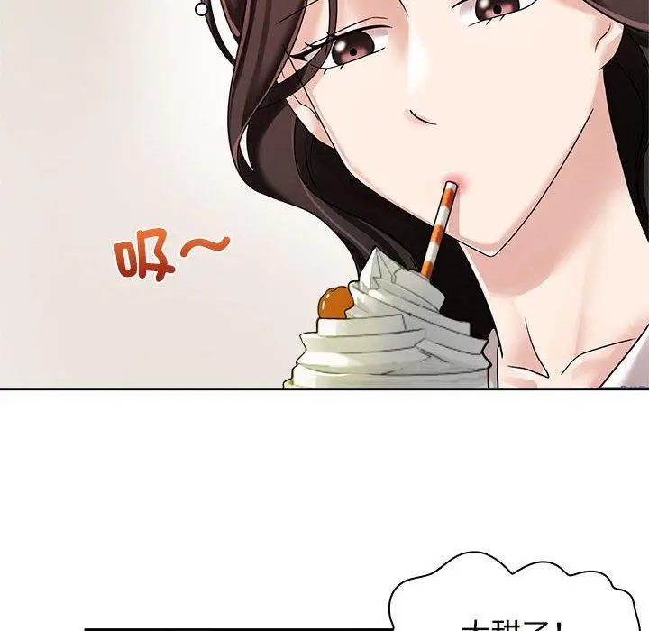 漫画《疯了才结婚》第6话第8张图