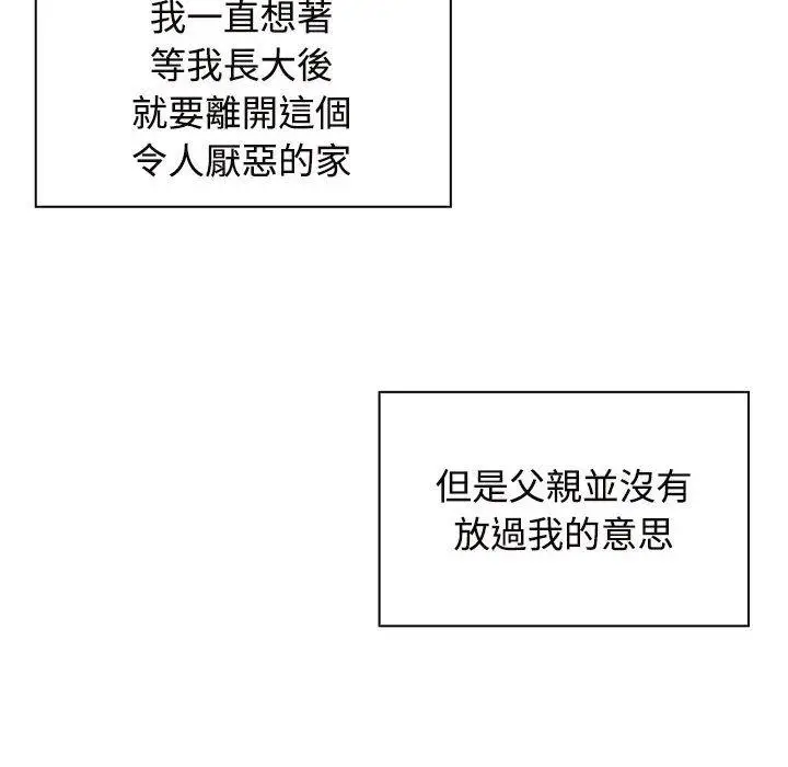 漫画《疯了才结婚》第6话第80张图