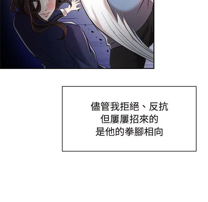 漫画《疯了才结婚》第6话第88张图