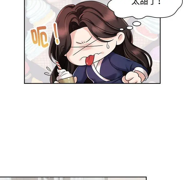 漫画《疯了才结婚》第6话第9张图
