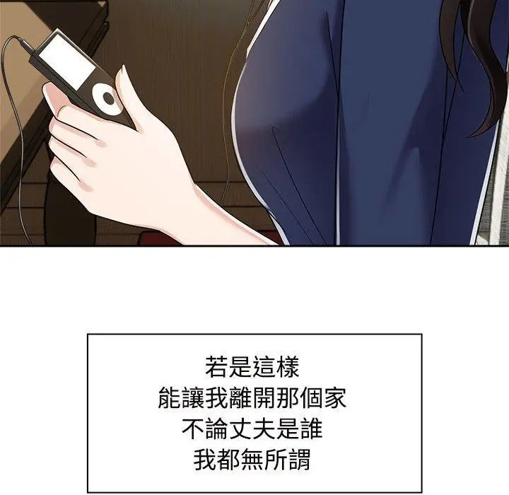 漫画《疯了才结婚》第6话第92张图