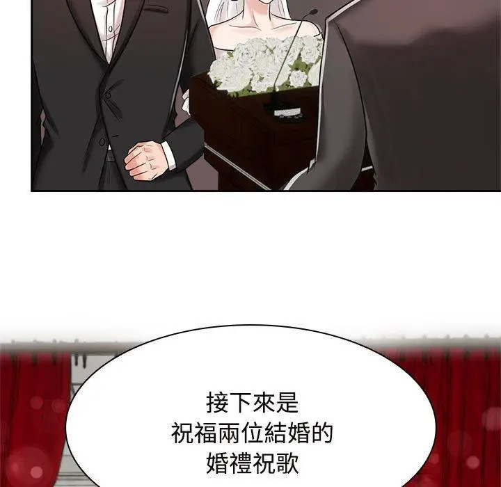 漫画《疯了才结婚》第7话第105张图