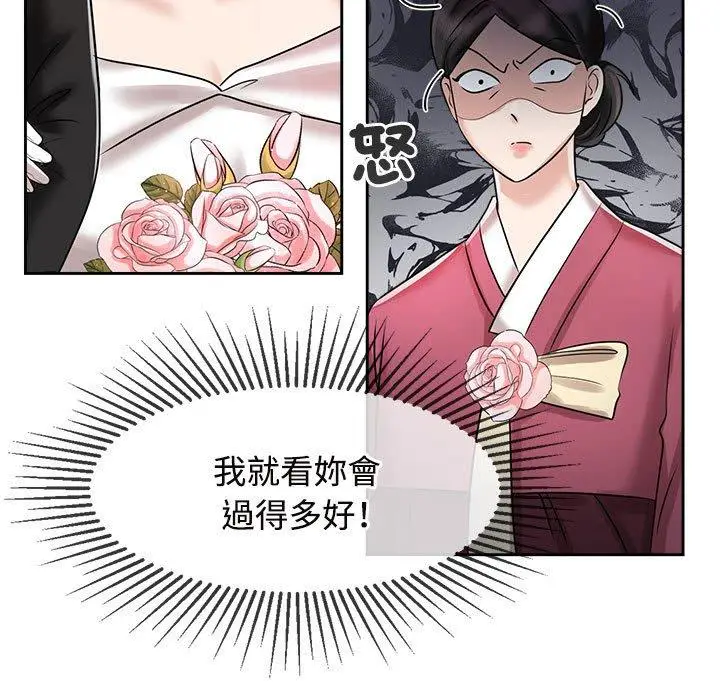 漫画《疯了才结婚》第7话第109张图