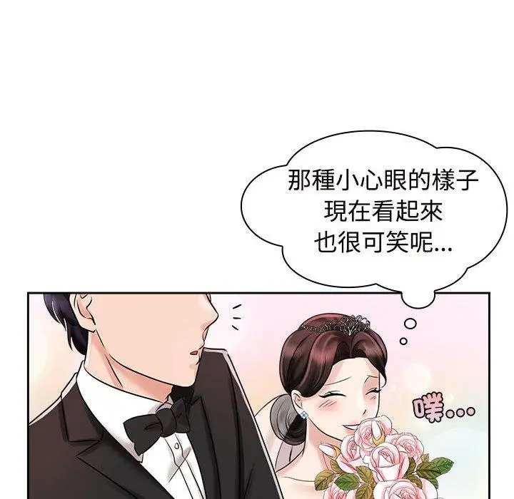 漫画《疯了才结婚》第7话第110张图